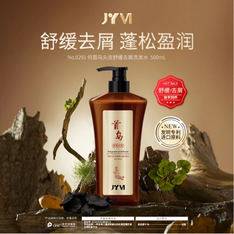 JYVI真怡美何首乌洗护套装-AA