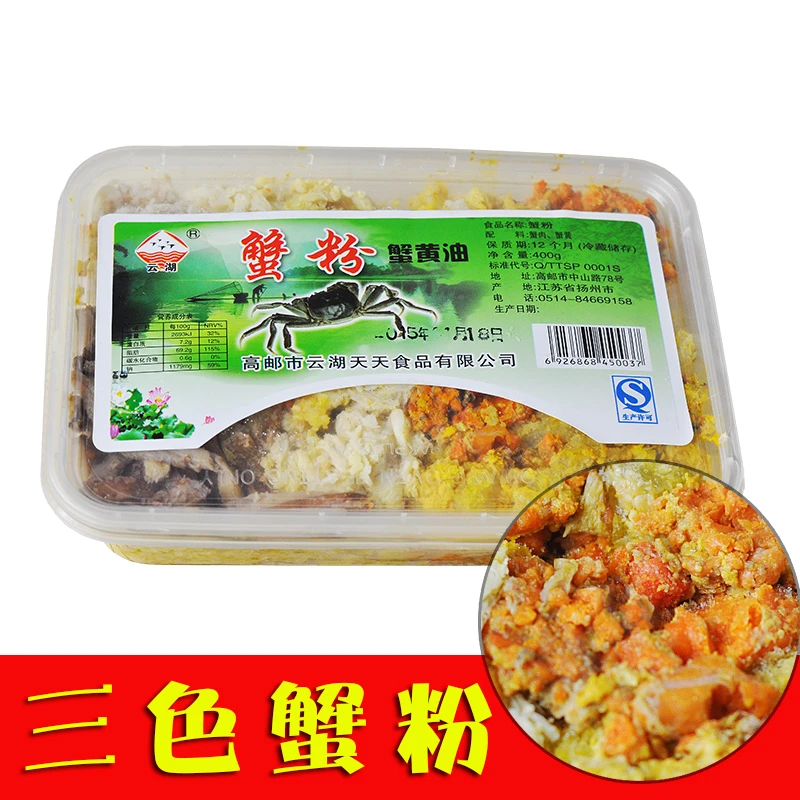 云湖三色蟹粉蟹黄蟹肉膏400克 蟹黄酱蟹黄面蟹黄汤包食材顺丰包邮