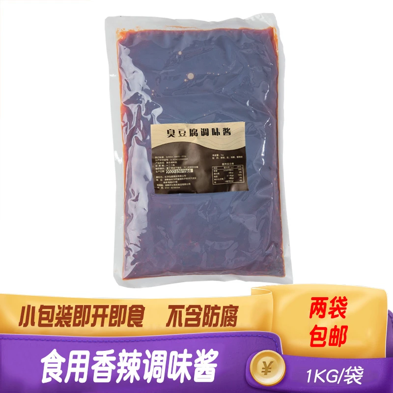 臭豆腐优质传统餐饮严选炒制手工香辣椒酱调料调味开袋即食1000g