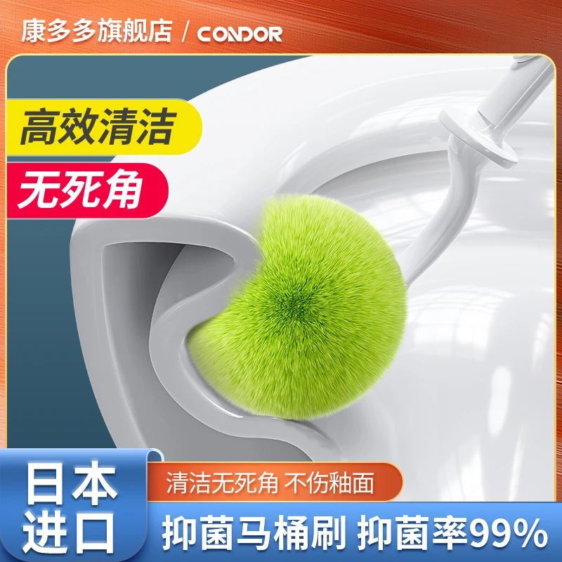 康多多日本马桶刷套装家用无死角清洁刷长柄卫生间软毛刷厕所神器