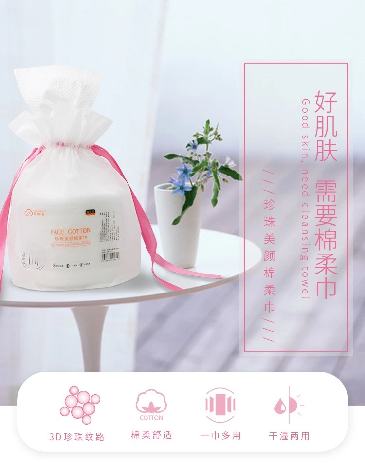 洗脸巾一次性美容院洗面巾一件包邮洁面巾纸抽取式棉柔巾纯棉