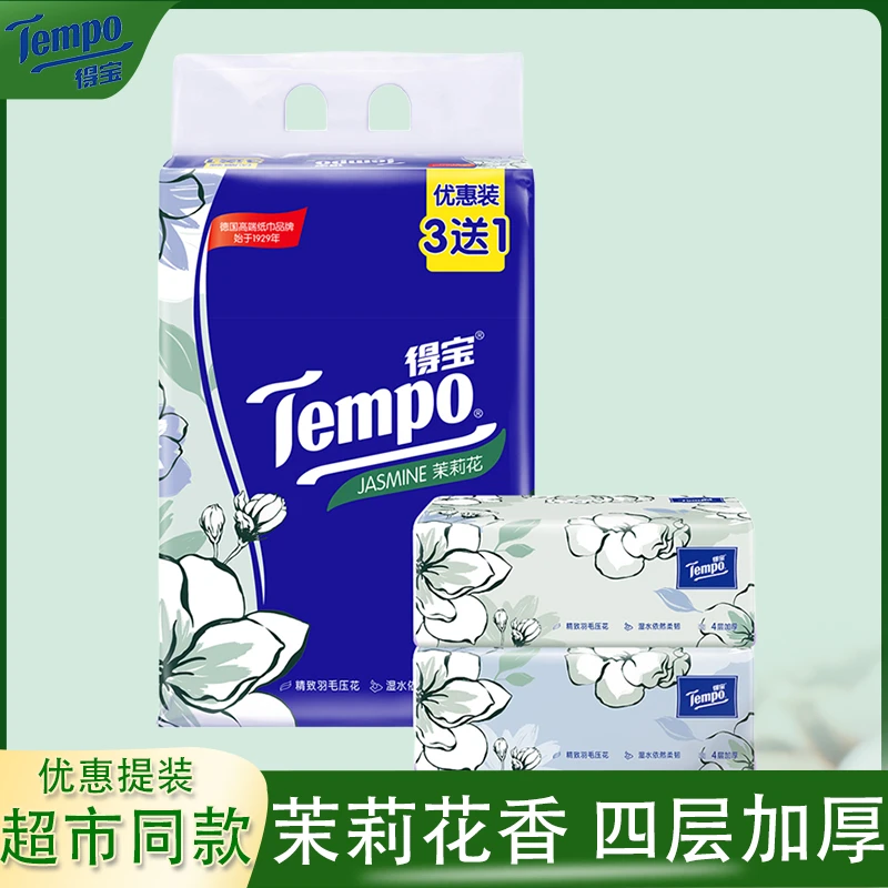得/宝茉莉花味抽纸大包加厚4层90抽装有香纸巾家用抽取式实惠装