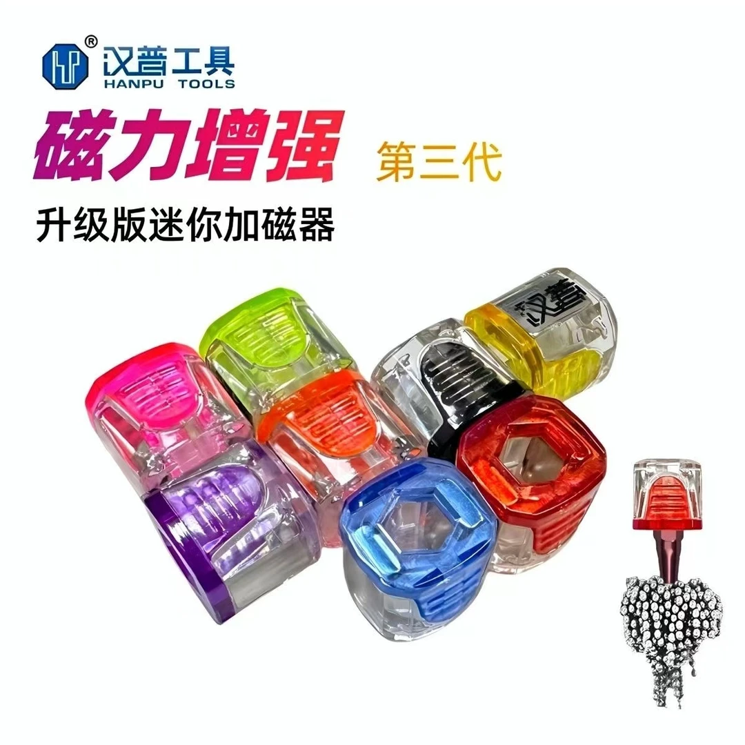 汉普果冻磁圈第二代&三代可变径强磁果冻磁环批头迷你版磁圈强磁