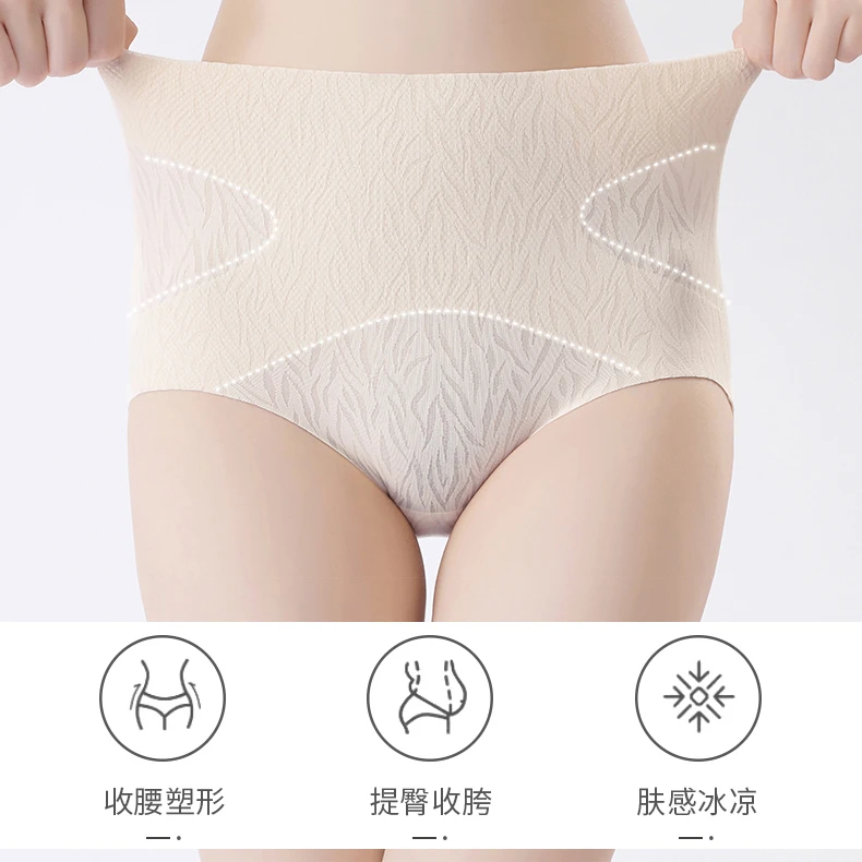 高弹无痕收腹女士内裤女透气舒适无痕三角裤收腹提臀塑形提花抑菌