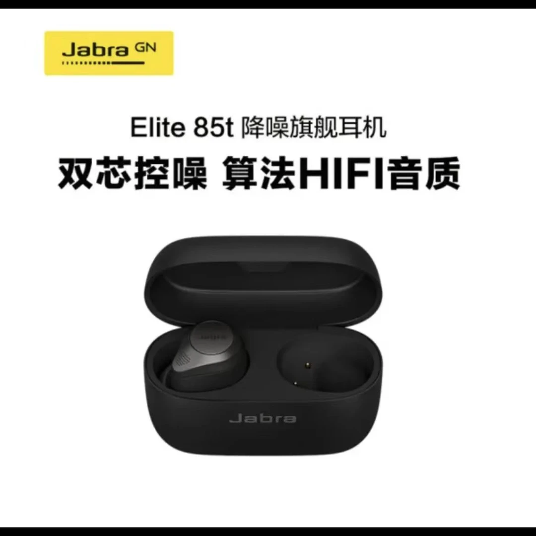 95新 jabra/捷波朗  Elite85t单主机主动降噪真无线蓝牙耳机85T