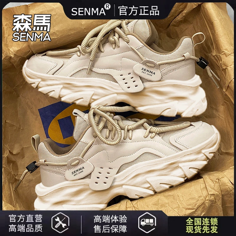 SENMA/森马男鞋2025春秋休闲百搭老爹鞋时尚潮流厚底增高运动鞋子