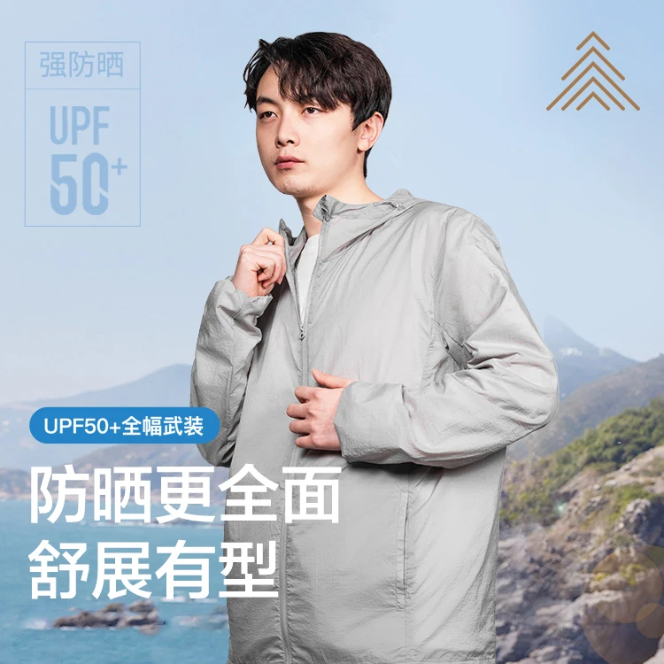 【步森Busen】户外防晒衣2024春夏UPF50+抗紫外线凉感防晒男女同款