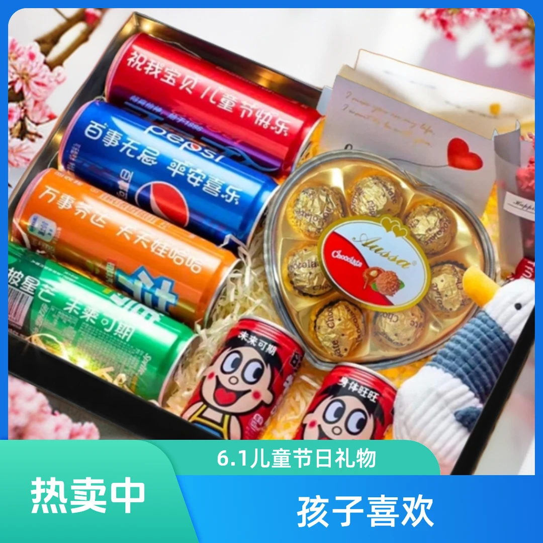 六一儿童节适合送给孩子专属娱乐礼物免费刻字私人定制蝴蝶结礼盒