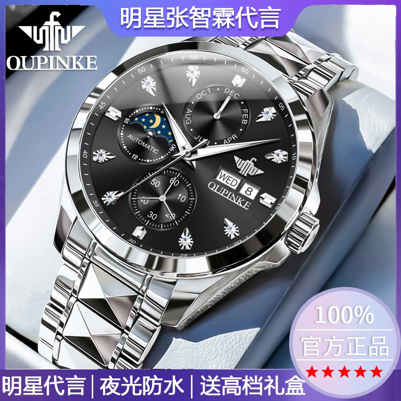 瑞士正品时尚多功能男士手表全自动机械表中老年人腕表高档男士表