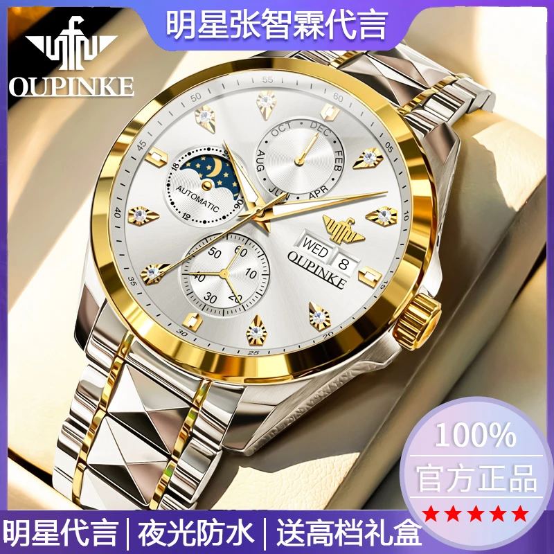 瑞士正品时尚多功能全自动机械男士手表高档百搭名牌男表潮流腕表