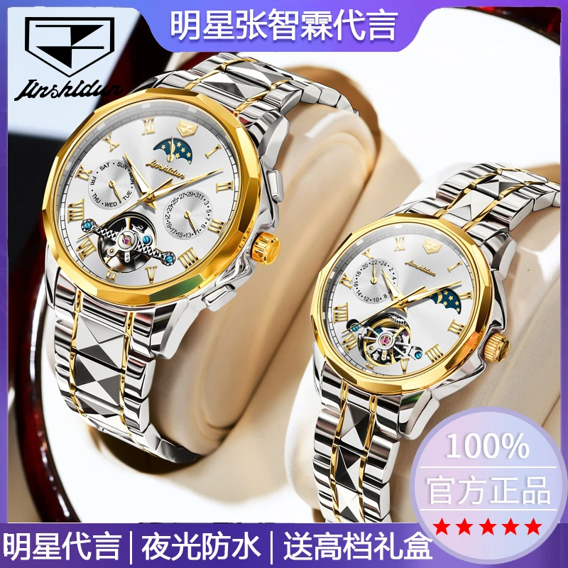 瑞士正品牌1314情侣手表一对机械表时尚男女士名牌全自动新款腕表