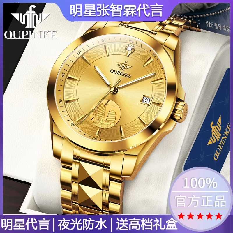 瑞士欧品客男士手表男机械表全自动防水奢华高档镶钻金色气质男款