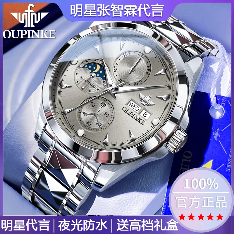 2025新款瑞士正品牌男士手表多功机械男款时尚大气百搭商务机械表