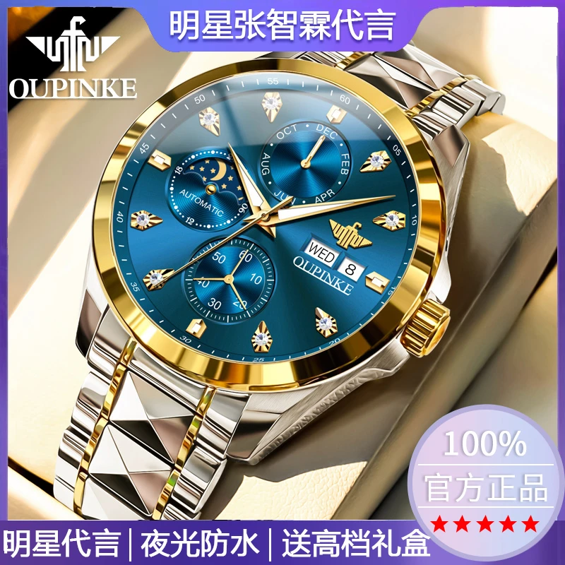 2025新款正品全自动机械男士手表多功经典大气商务男表防水夜光表