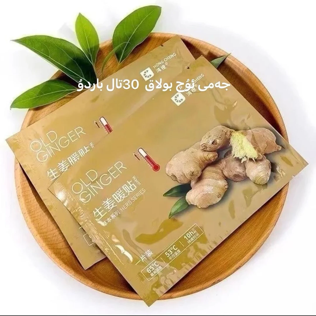 【拍一发三】新疆包邮zanjiwil贴保暖贴30片大容量温度草本qaplak