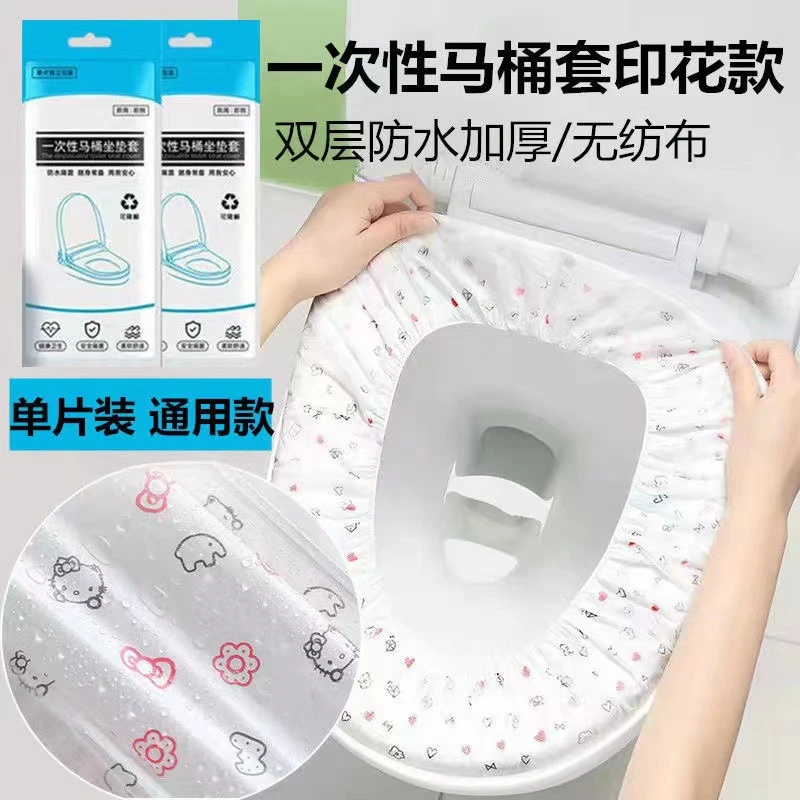 无纺布一次性马桶垫旅行马桶套坐便套防水厕纸坐垫纸旅游用品双层