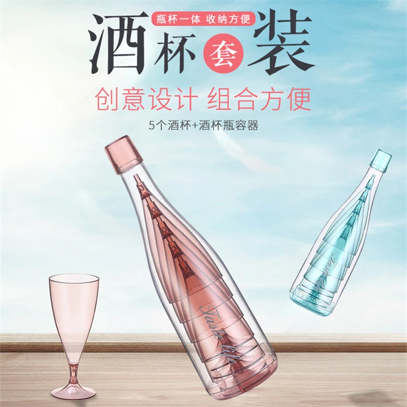 塑料红酒杯套装透明香槟杯可拆卸轻奢式高脚杯户外露营便携酒具