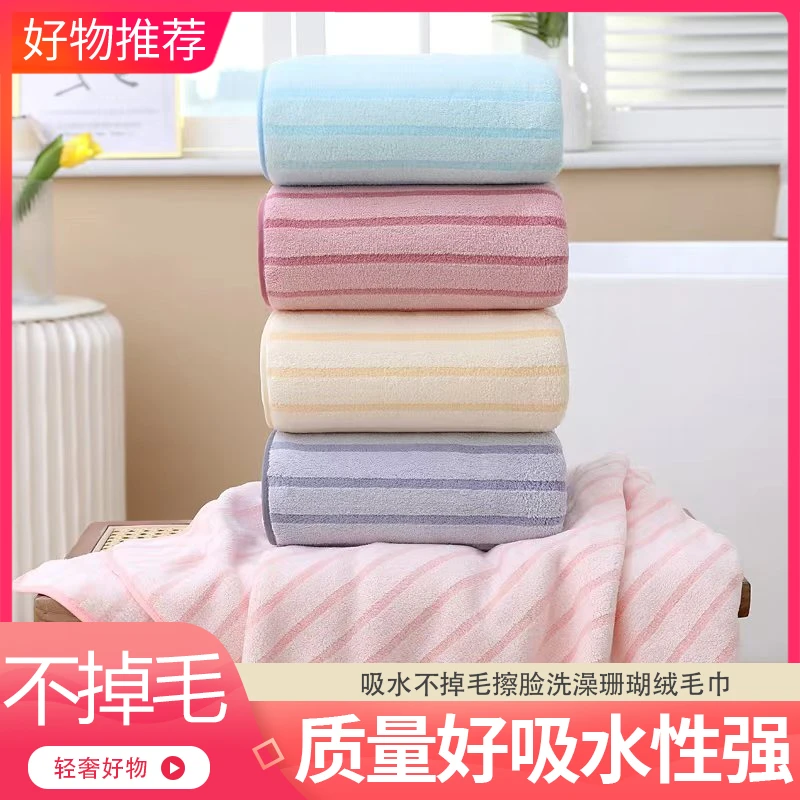 【好物推荐，买5条更划算】家用吸水不掉毛擦脸洗澡珊瑚绒毛巾