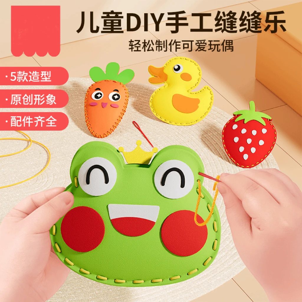 【荞芬】儿童缝缝乐eva手工创意挂件材料包diy玩偶摆件礼物不织布