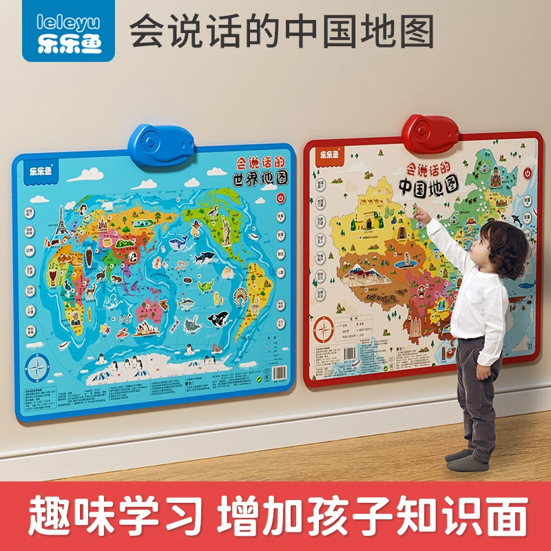 会说话的世界地图中国地图儿童益智玩具儿童拼图益智玩具3-6岁