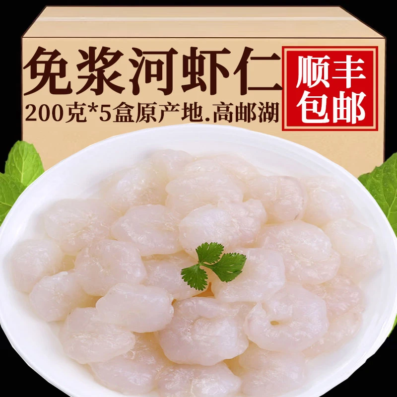 高邮河虾仁新鲜冷冻免浆手剥虾仁2斤淡水免浆河虾仁商用批发