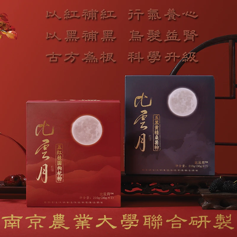 不甜南京农业大学联合研制五红粉五黑粉组合1盒红1盒黑