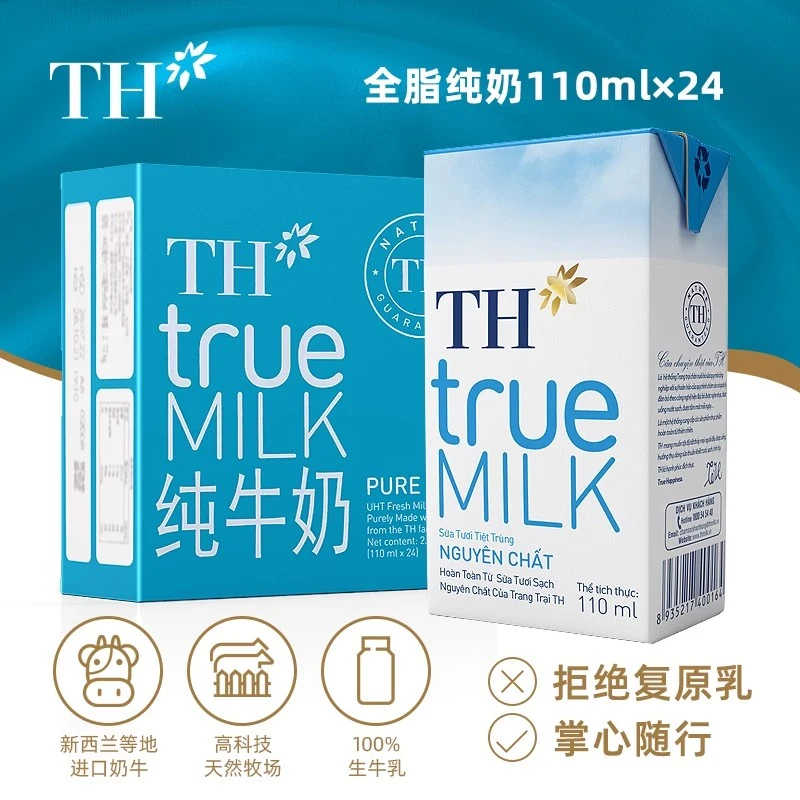 TH 越南进口全脂牛奶100%生牛乳早餐奶儿童学生纯牛奶整箱24盒
