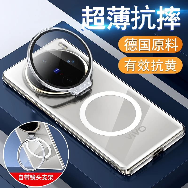 适用vivox100手机壳新款x100ultra透明x100spro磁吸全包支架外壳