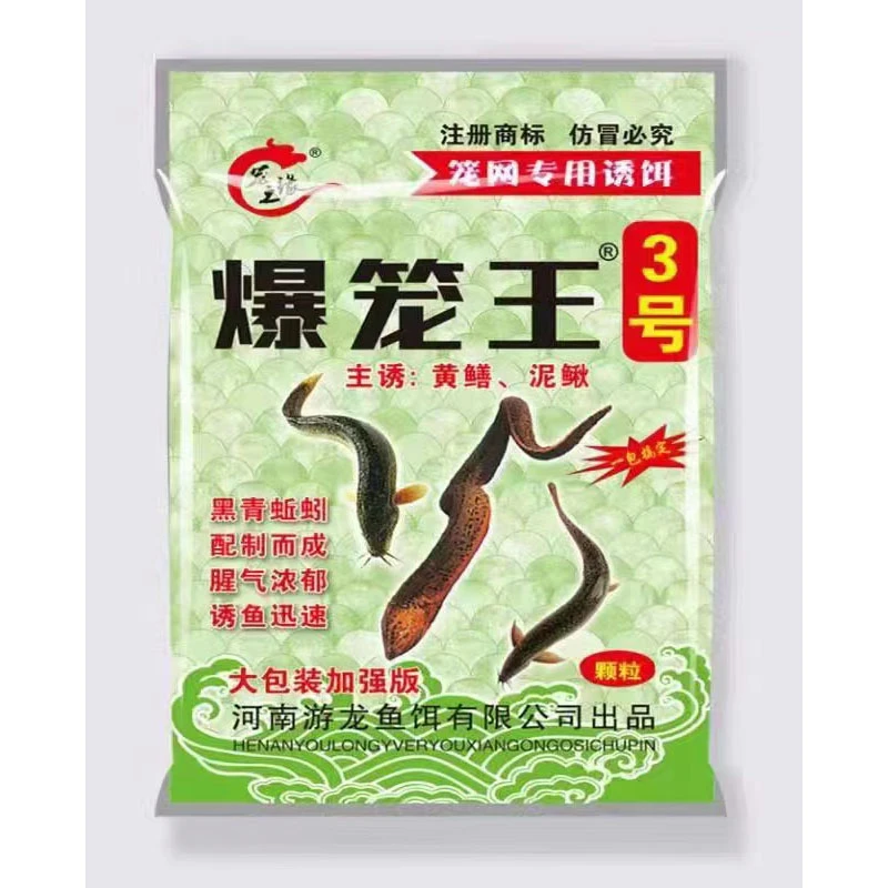 爆笼王诱饵户外下笼必备笼网伞笼