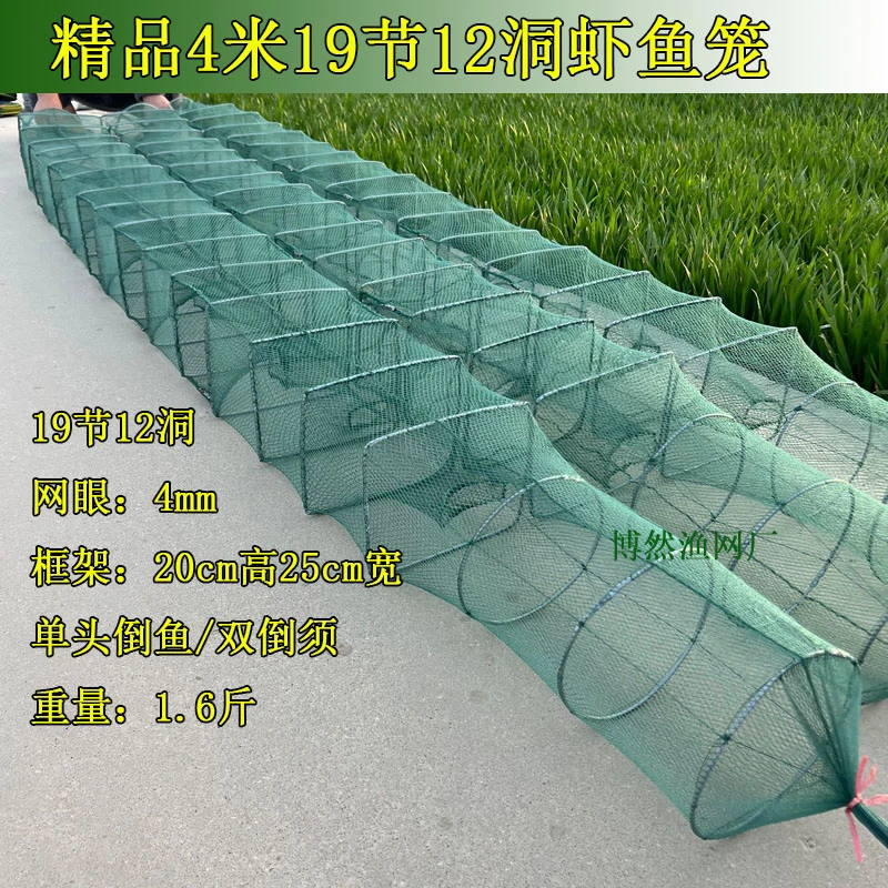 3条地笼19节12门渔网河虾捕鱼鱼网虾笼泥鳅网双倒须地笼捕鱼笼