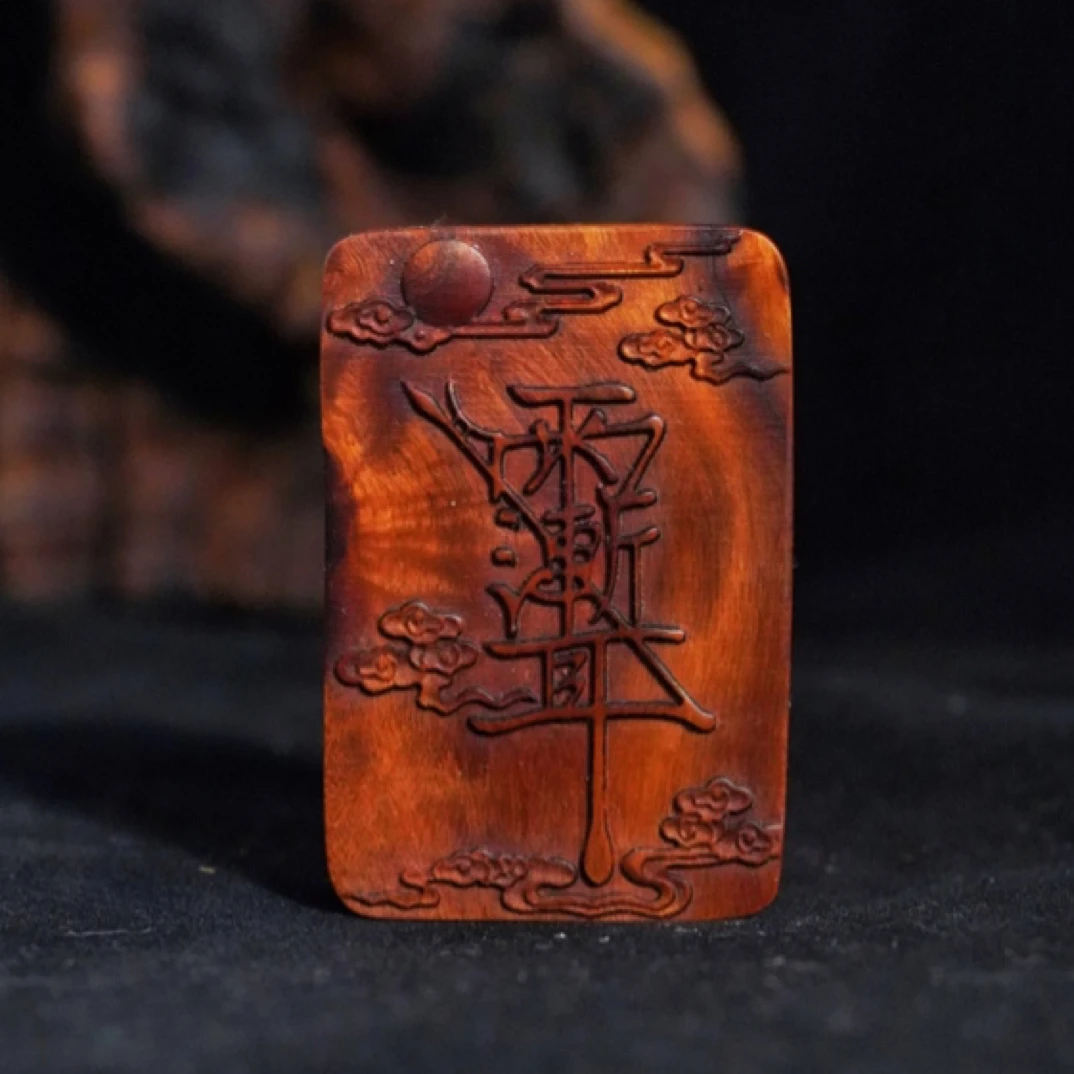「天作」雷击木-天然雷枣木牌雕刻老料工艺品摆件-紫微讳护身牌