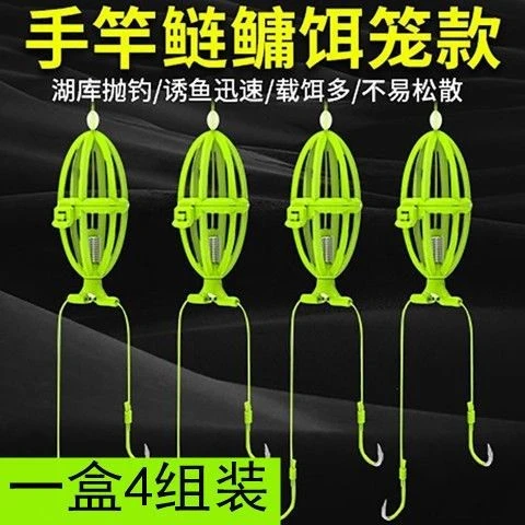 Z328手竿鲢鳙钓组水怪钓笼鱼钩浮钓饵笼鲢鳙专用绑好新款子线双钩