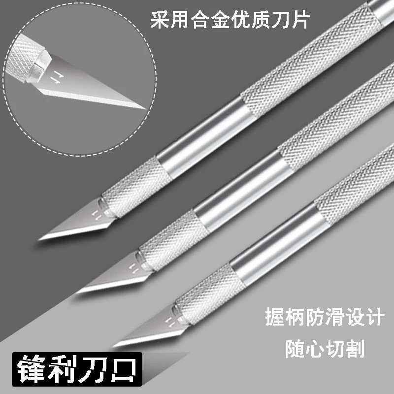 Z008雕刻刀工具手账笔刀木雕刀具切割雕刻刀剪纸专用刀套装刻纸