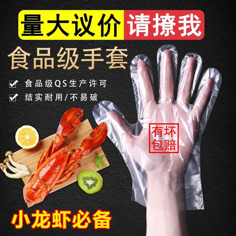 食品级加厚一次性手套透明防水加厚PE薄膜手套美容家务环保手套