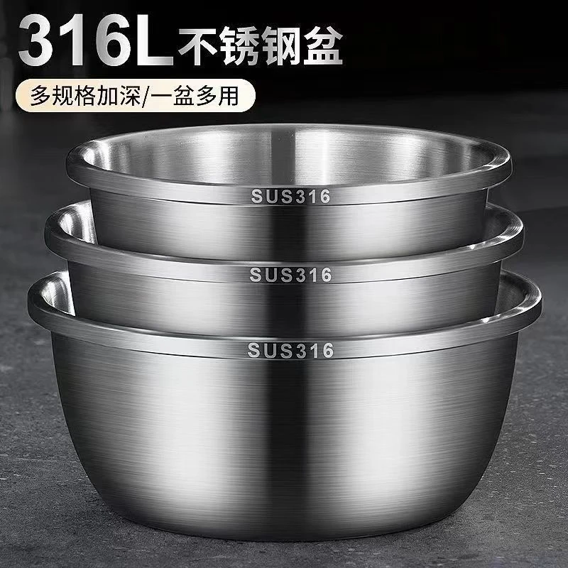 B027德国食品级316不锈钢盆套装洗菜盆家用油盆厨房打蛋和面汤盆