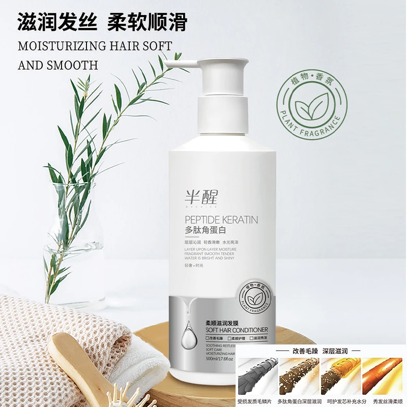【发膜两瓶】多肽角蛋白柔顺滋润发膜香氛留香72小时