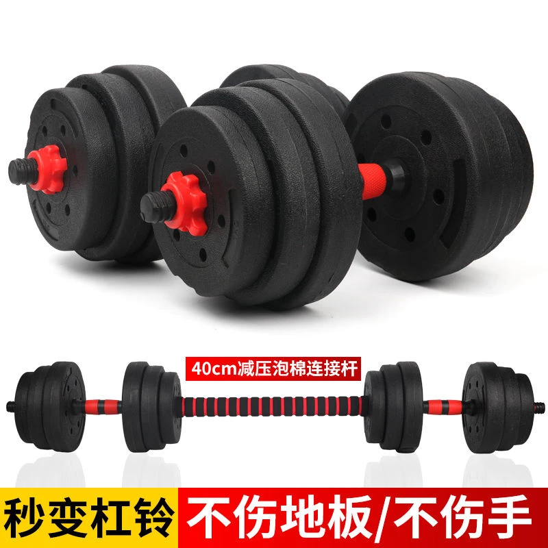 环保男士家用可调节哑铃杠铃10kg20kg30公斤杠铃套装