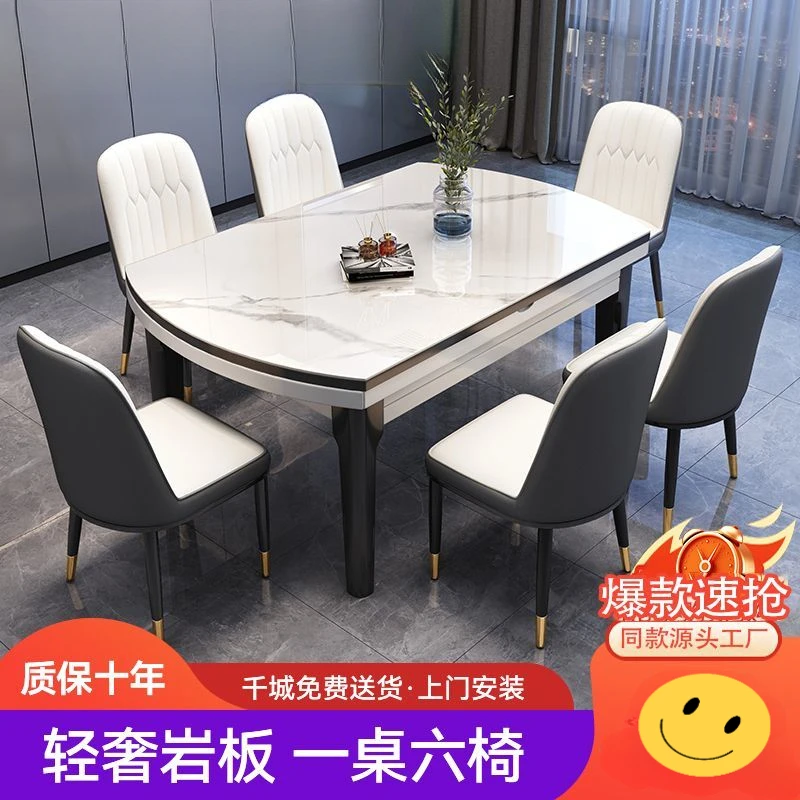 岩板餐桌椅组合现代简约可伸缩折叠长方形吃饭小户型实木家用饭桌