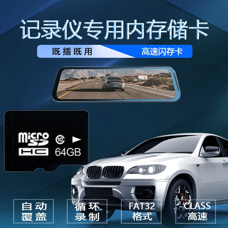 自由者行车记录仪专用高速128卡自动循环覆盖删除储存录像