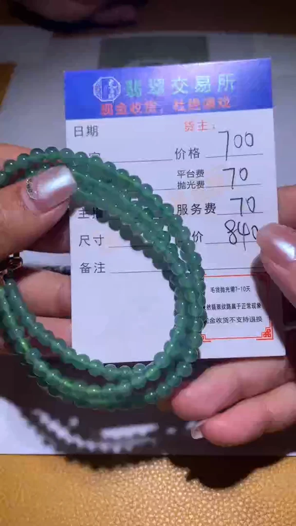 【闪购商品】定制翡翠未镶嵌毛货-不退不换