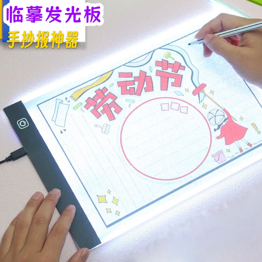 k拷贝台临摹拷贝板8K画图神器A4开画板手抄报A3书法绘画练习练字