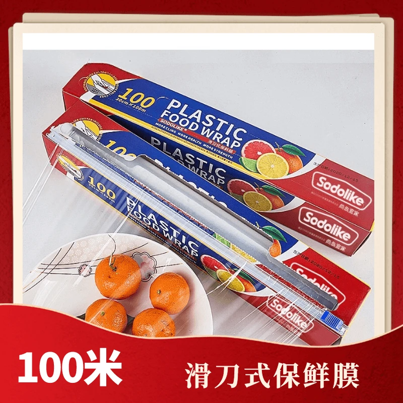 滑刀式保鲜膜30CM*100米大卷长加厚食品级保鲜罩收纳盒带切割器