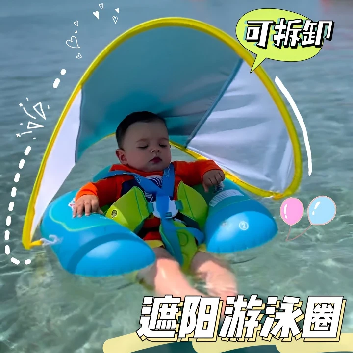 遮阳游泳圈儿童专用婴儿玩水防侧翻后仰宝宝充气趴圈幼儿遮阳蓬