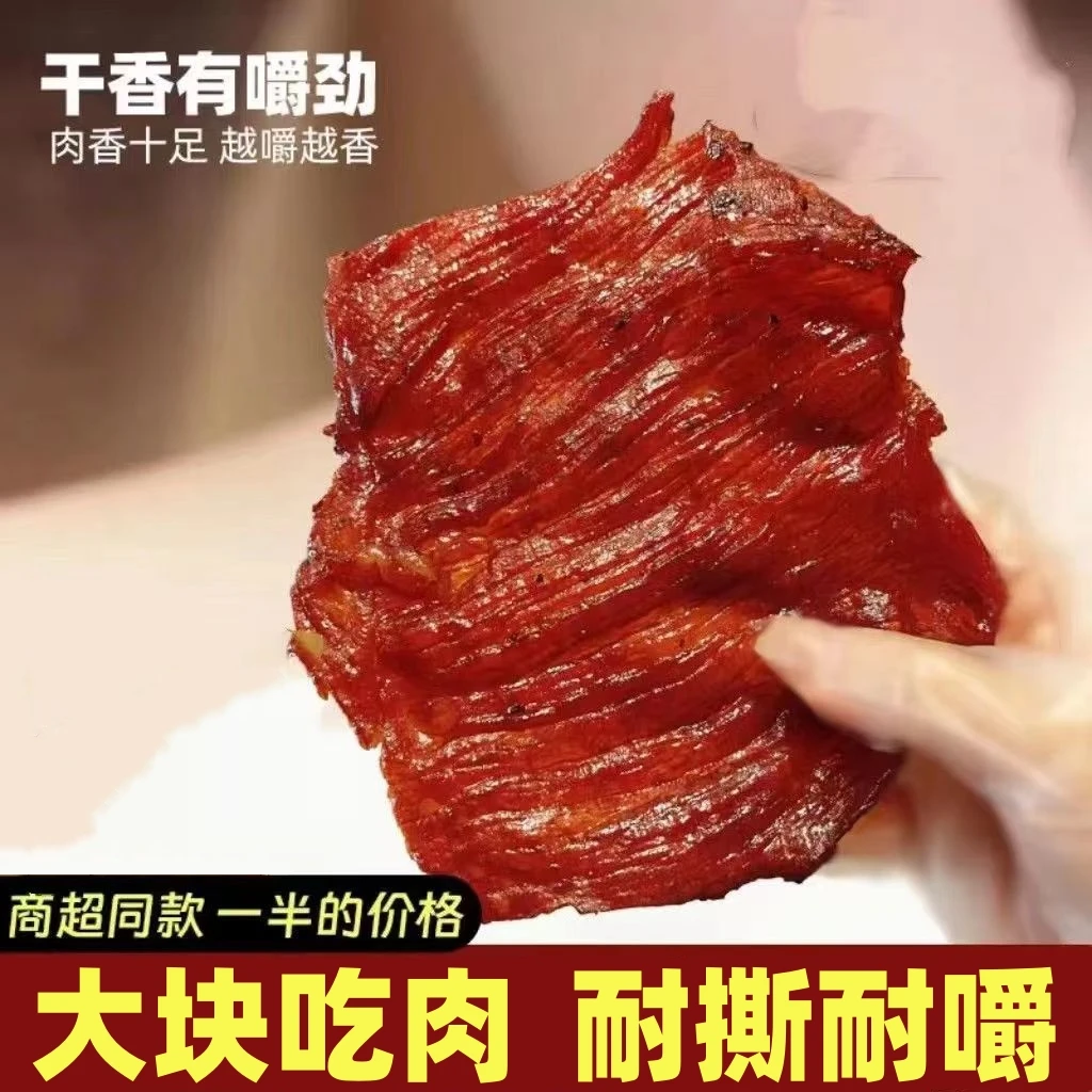 【直播间专属】大片鸡肉脯手撕原味麻辣高蛋白肉铺肉干大杨哥零食
