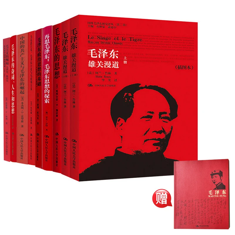 【专享】毛泽东研究  插图本  还原一个真实的毛泽东