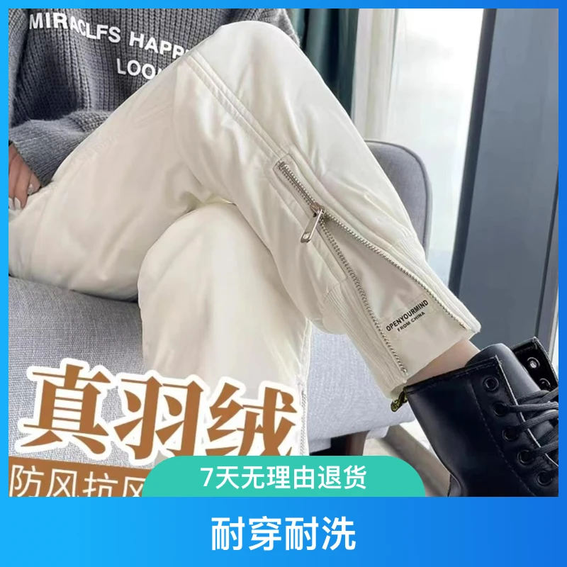 【ZHENJIE贞界】2023冬季加厚90白鸭绒工装显瘦白色羽绒裤防风