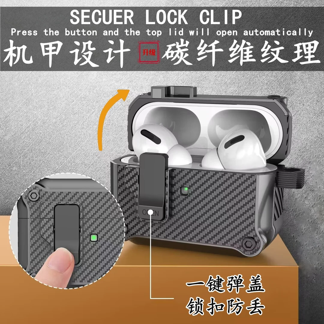 AirPods Pro2耳机保护套苹果耳机airpods3/4代碳纤维纤理锁扣防丢