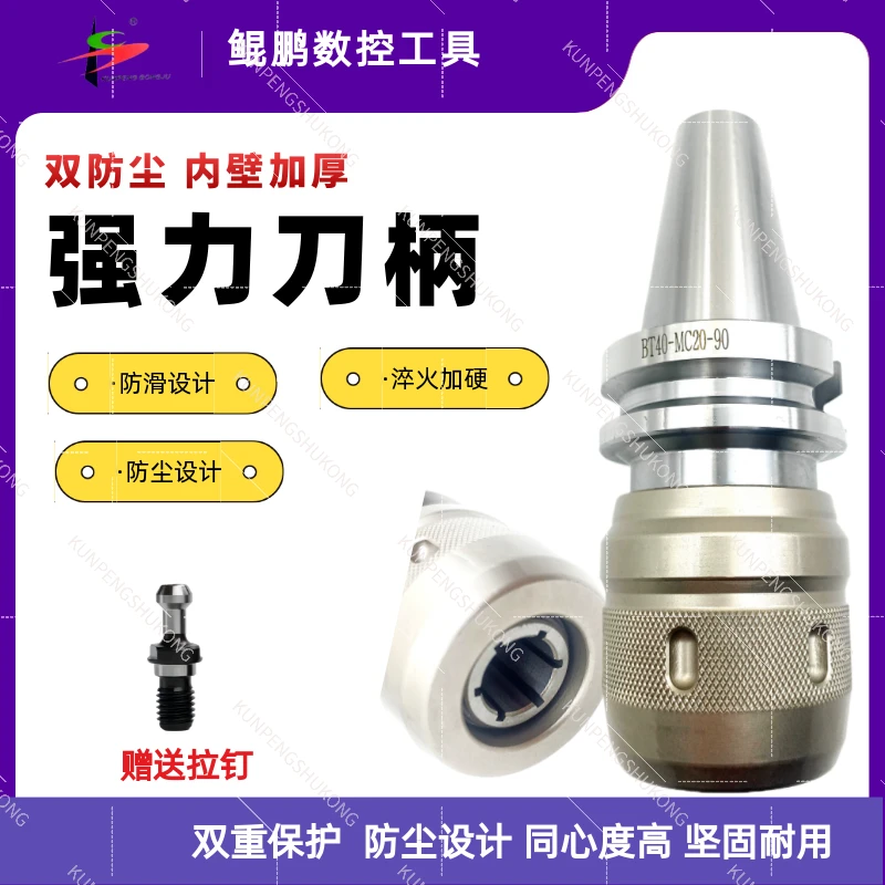 BT40、BT30 BT50 C型强力刀柄C32筒夹  高精度重切削刀柄
