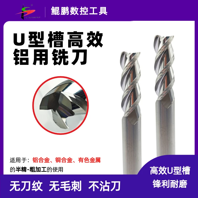 55°三刃铝用铣刀钨钢硬质合金铝合金专用高光立铣CNC高效铣刀