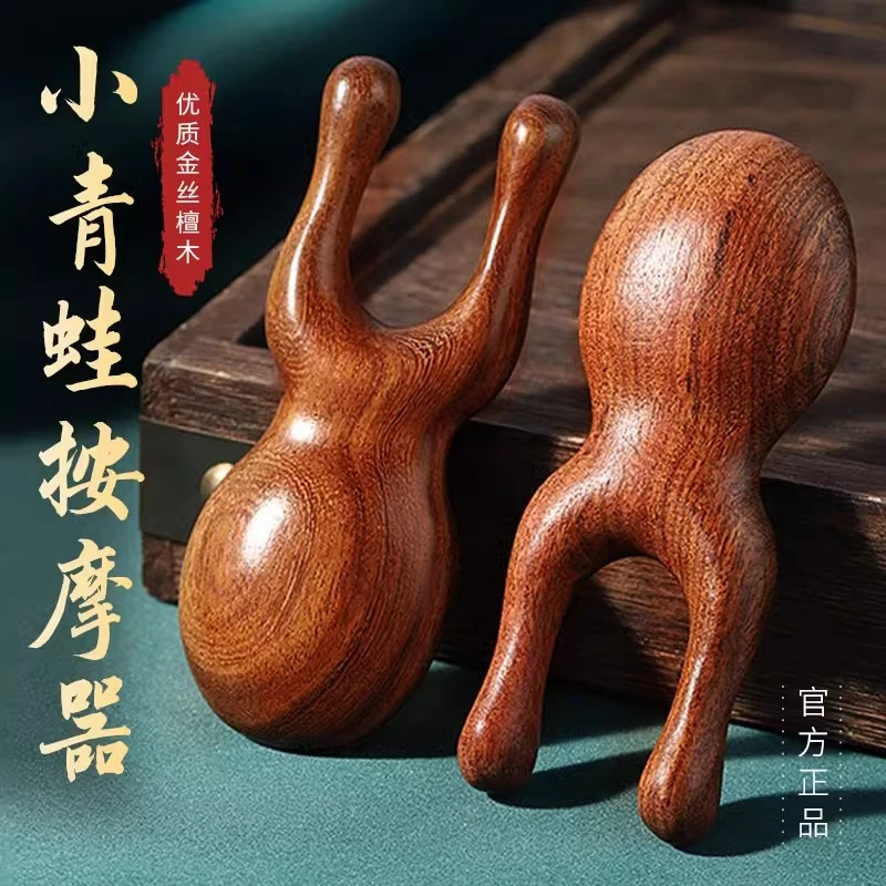 小青蛙眼部按摩器檀木眼鼻按摩头部经络梳子头皮刮鼻梁护眼神器棒